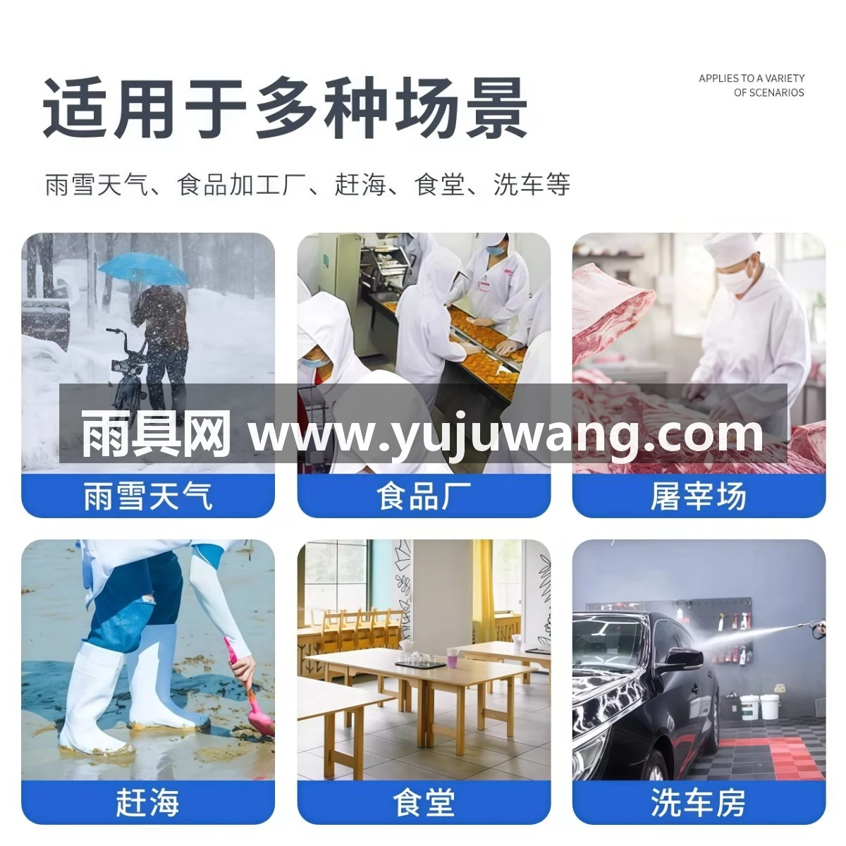 武汉雨具网·食品卫生靴子中高筒雨鞋防滑防水耐磨男女款白色防油耐弱酸碱工厂·产品图5