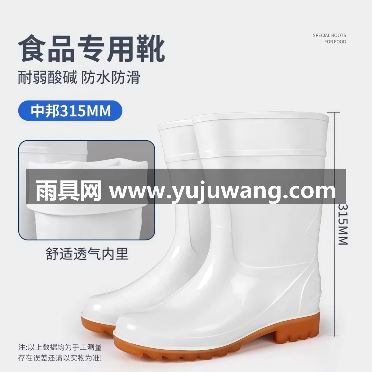 武汉雨具网·食品卫生靴子中高筒雨鞋防滑防水耐磨男女款白色防油耐弱酸碱工厂·产品图6