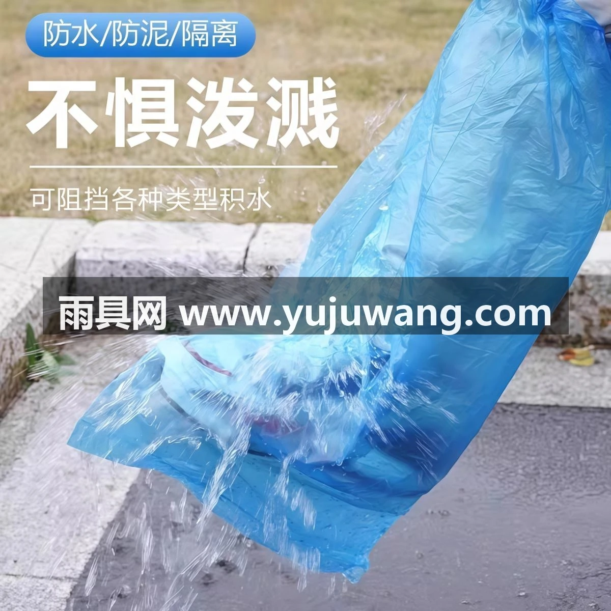 武汉雨具网·一次性雨鞋下雨天防水防滑透明塑料高筒加厚耐磨脚套防雨中筒鞋子·产品图3