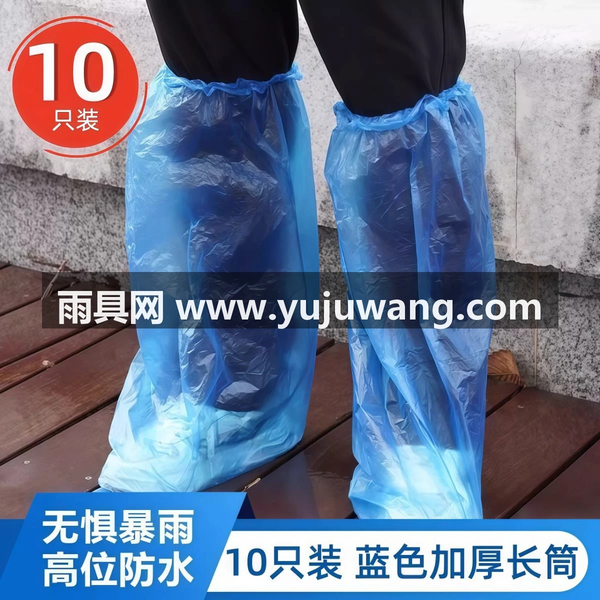 武汉雨具网·一次性雨鞋下雨天防水防滑透明塑料高筒加厚耐磨脚套防雨中筒鞋子·产品图5