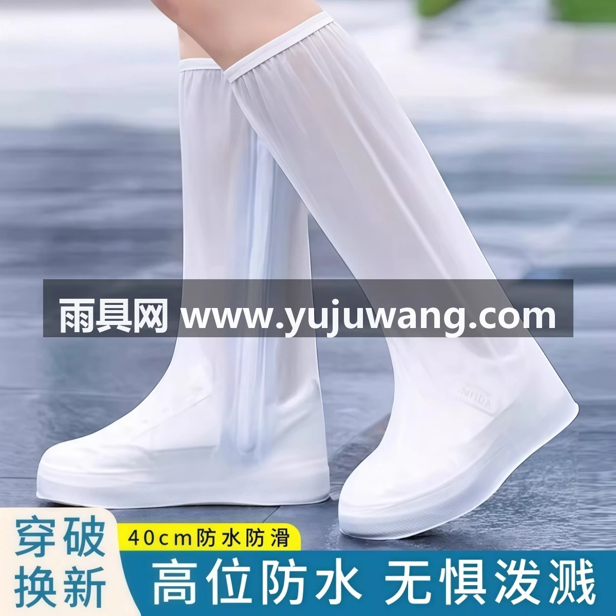 武汉雨具网·高筒雨鞋套防雨防水防滑加厚耐磨学生外卖钓鱼便携式户外鞋套脚套·产品图2