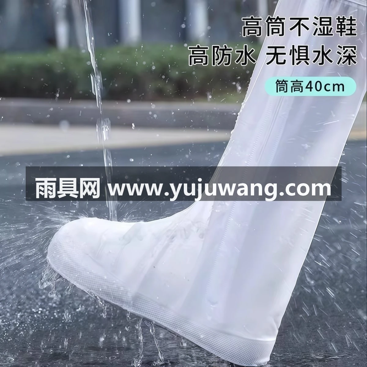 武汉雨具网·高筒雨鞋套防雨防水防滑加厚耐磨学生外卖钓鱼便携式户外鞋套脚套·产品图3