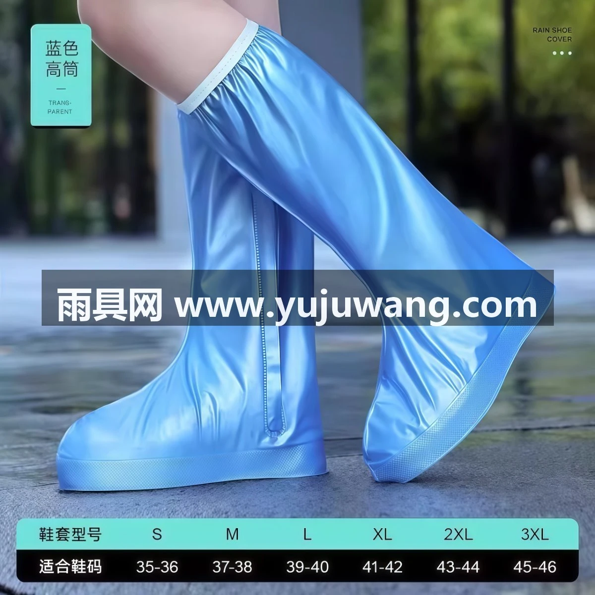 武汉雨具网·高筒雨鞋套防雨防水防滑加厚耐磨学生外卖钓鱼便携式户外鞋套脚套·产品图6