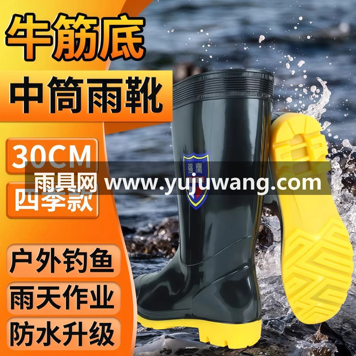 武汉雨具网·雨靴牛筋底高筒四季款防滑防水耐磨防油劳保鞋中筒户外劳保雨鞋·产品图5