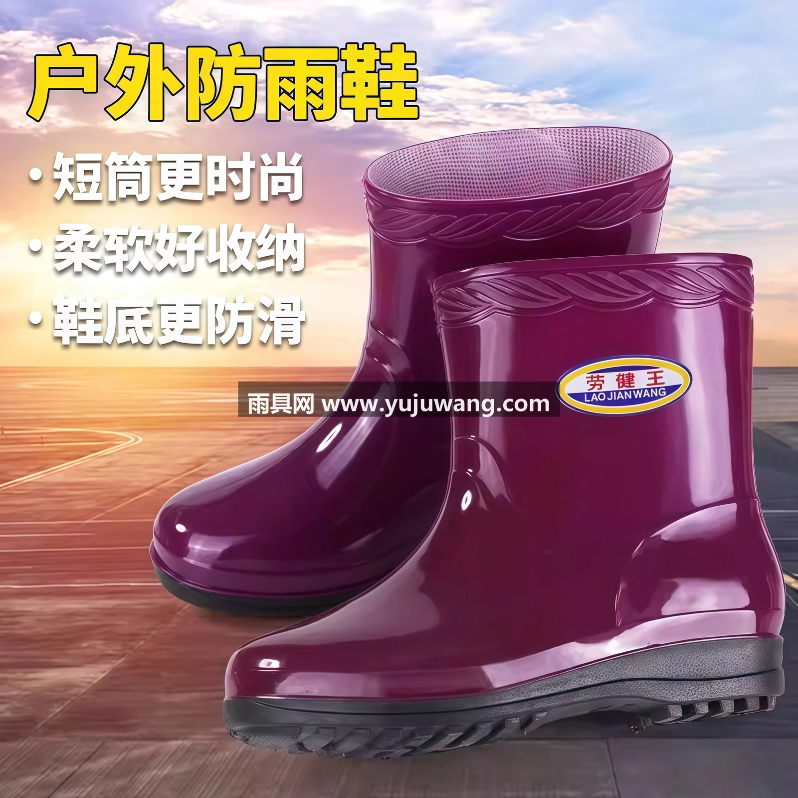 武汉雨具网·秋冬厚底雨鞋女中筒保暖加绒防滑防水鞋时尚成人雨靴厨房超厚胶鞋·产品图2