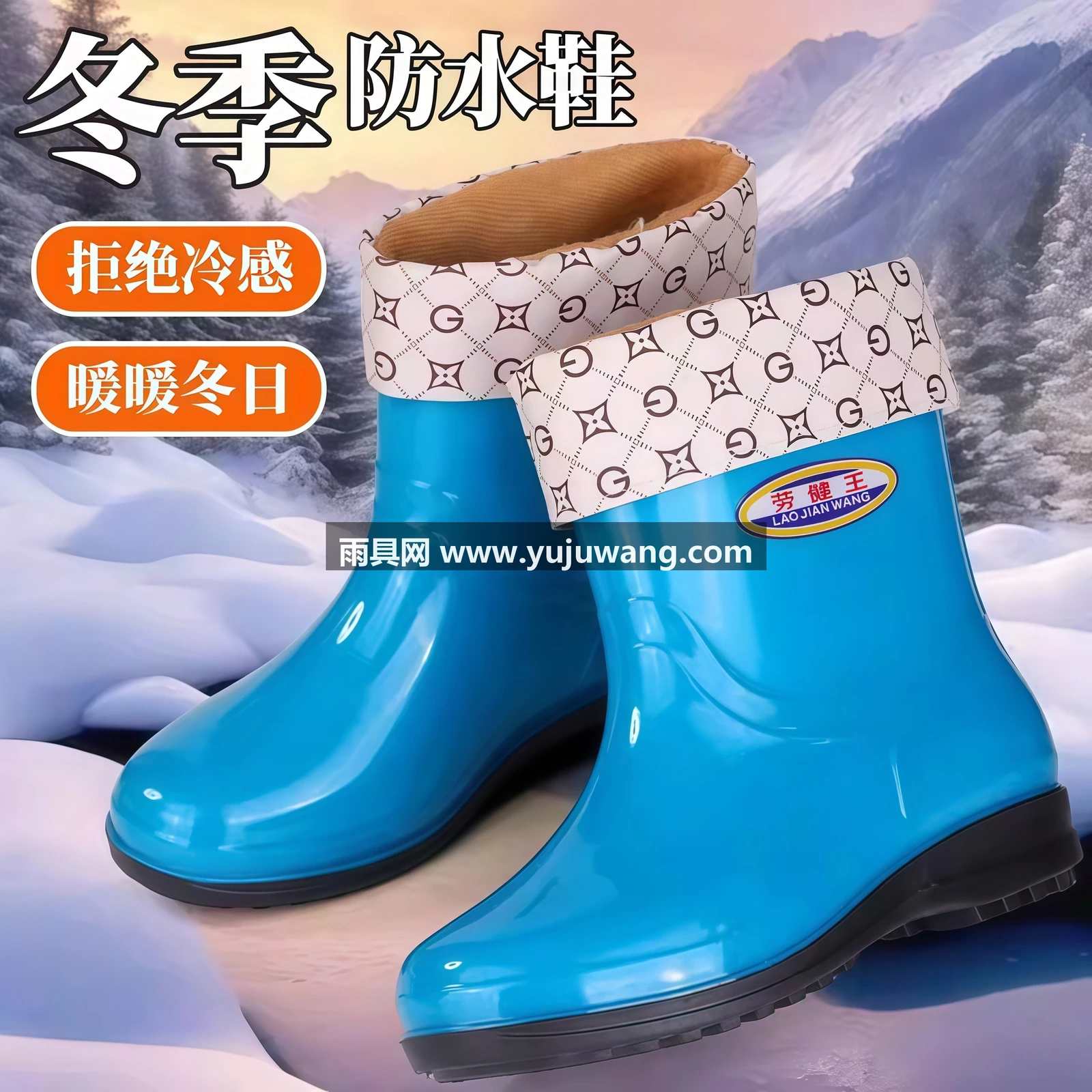 武汉雨具网·秋冬厚底雨鞋女中筒保暖加绒防滑防水鞋时尚成人雨靴厨房超厚胶鞋·产品图5