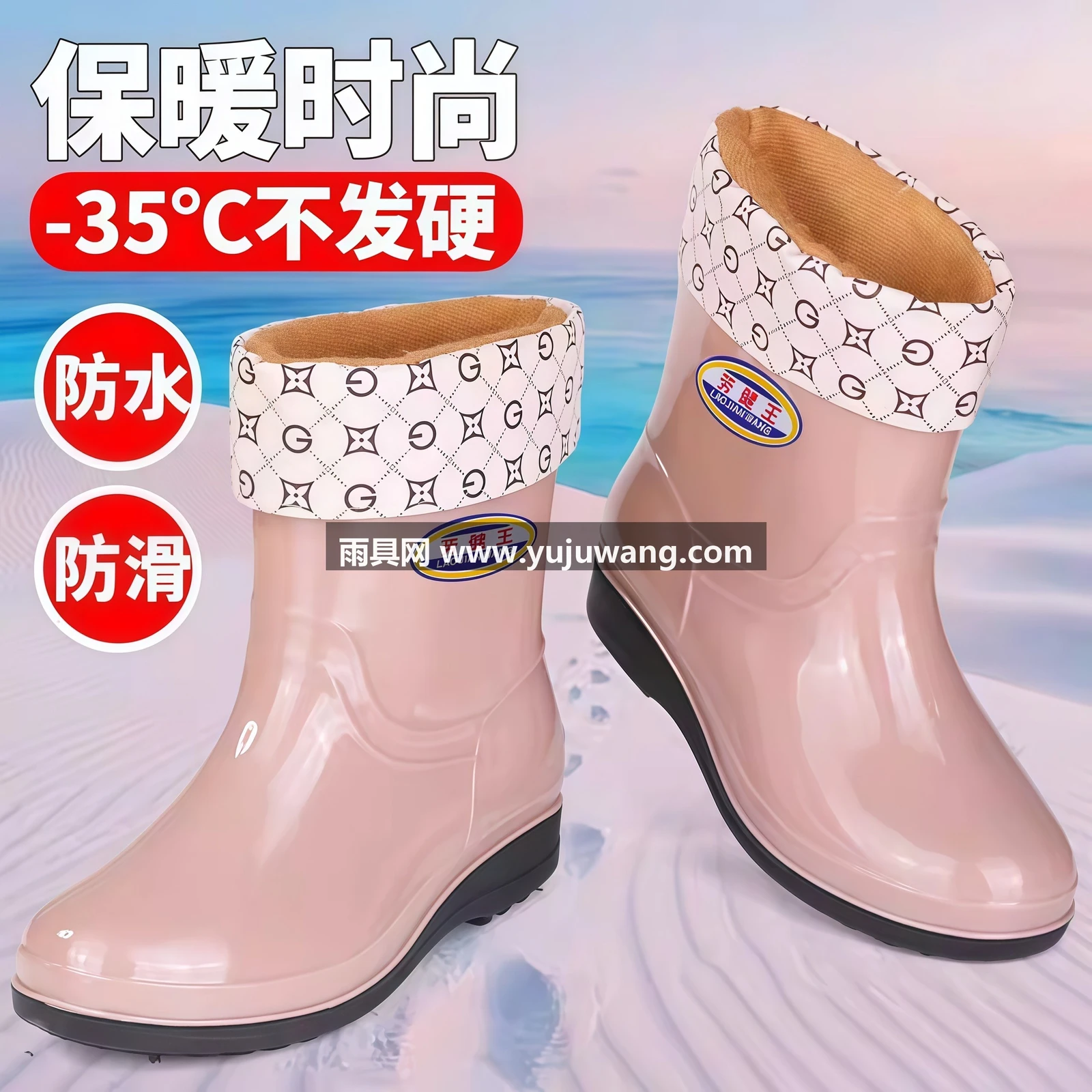 武汉雨具网·秋冬厚底雨鞋女中筒保暖加绒防滑防水鞋时尚成人雨靴厨房超厚胶鞋·产品图4
