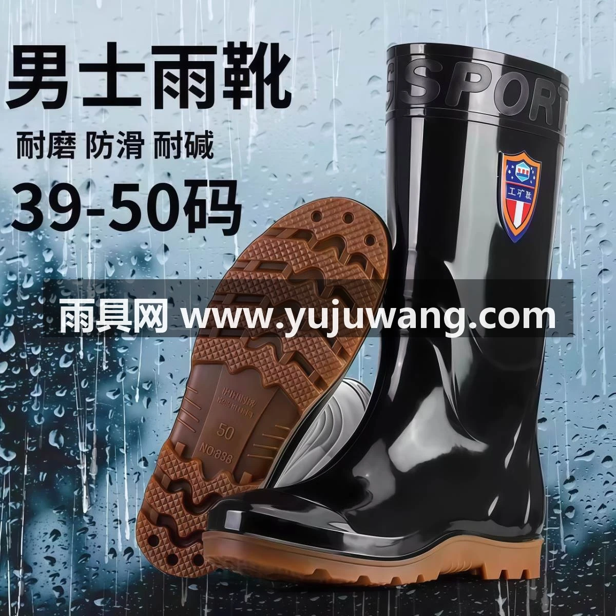 武汉雨具网·39-50大码雨鞋中高筒雨靴耐磨防滑厨房工地洗车加大加宽防水鞋男·产品图2