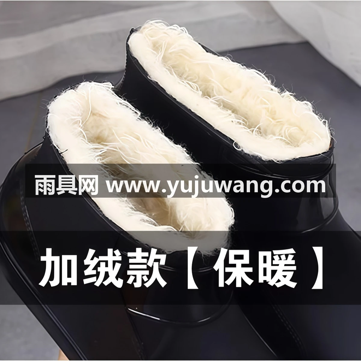 武汉雨具网·男士雨鞋防滑男款水鞋加绒2026新款钓鱼胶鞋工地赶海短筒防水雨靴·产品图6