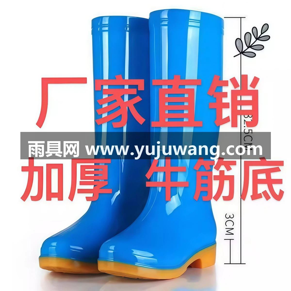 武汉雨具网·女士雨鞋高筒水鞋高帮防滑牛筋底雨靴劳保胶鞋可爱水靴子厨房成人·产品图6
