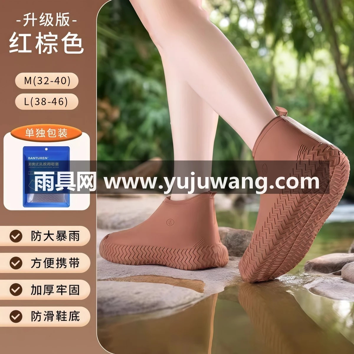 武汉雨具网·防水鞋套防滑加厚耐磨雨鞋套便携加厚乳胶靴成人儿童登山爬山旅游·产品图6