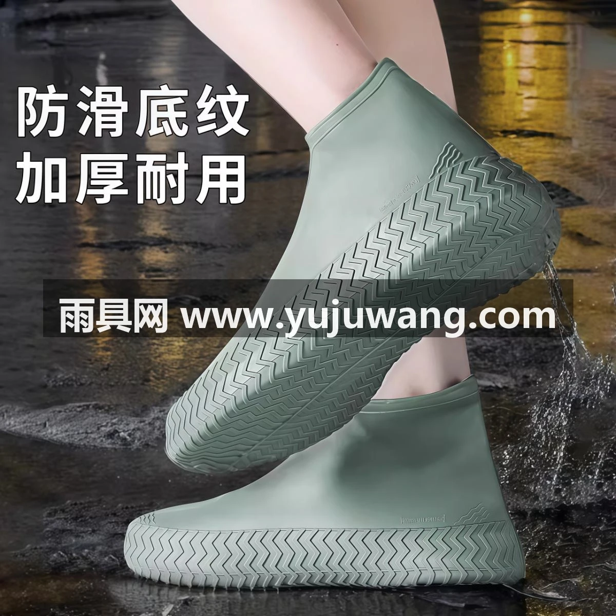 武汉雨具网·防水鞋套防滑加厚耐磨雨鞋套便携加厚乳胶靴成人儿童登山爬山旅游·产品图5