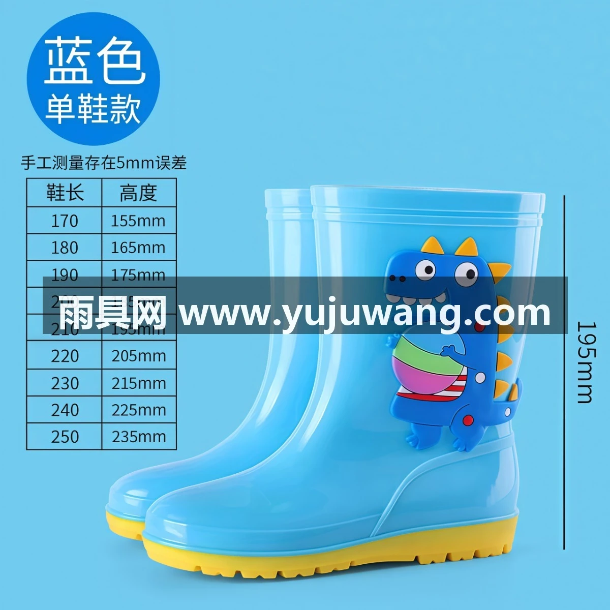 武汉雨具网·1-16岁儿童高筒雨鞋恐龙卡通水靴防滑软底防水鞋男童女童幼儿胶鞋·产品图5