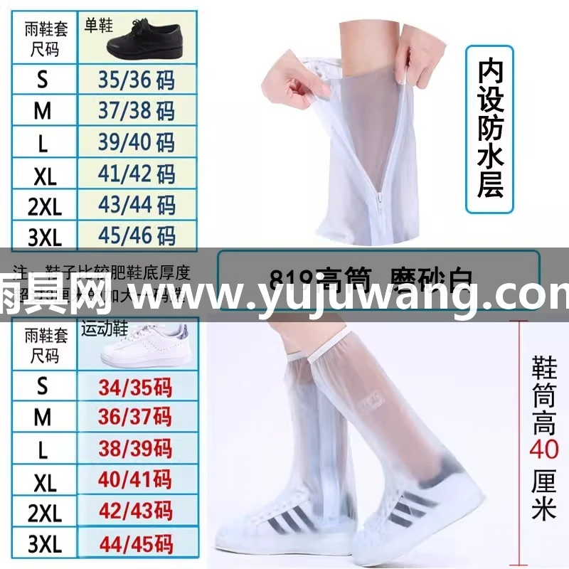 武汉雨具网·雨鞋套防雨防滑男女款加厚耐磨下雨外穿防水鞋套高筒脚套儿童雨靴·产品图5