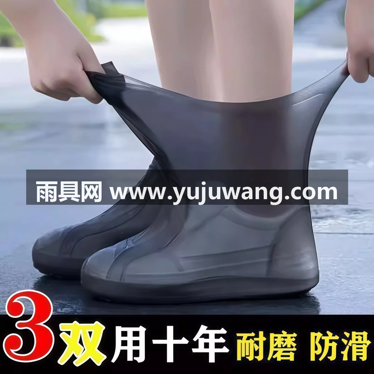 武汉雨具网·防水鞋套乳胶防滑雨鞋套防滑加厚耐磨户外防水鞋套防雨男女雨靴套·产品图3