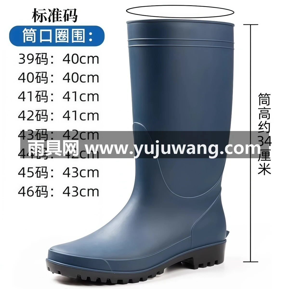 武汉雨具网·英伦雨鞋男款2026新款防滑胶鞋外卖骑手水靴长高筒钓鱼雨靴防水鞋·产品图6