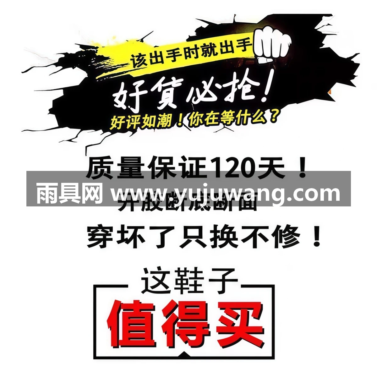 武汉雨具网·雨鞋男款春季厨房厨师工作劳保骑手雨天钓鱼防滑防水加绒胶鞋水鞋·产品图6