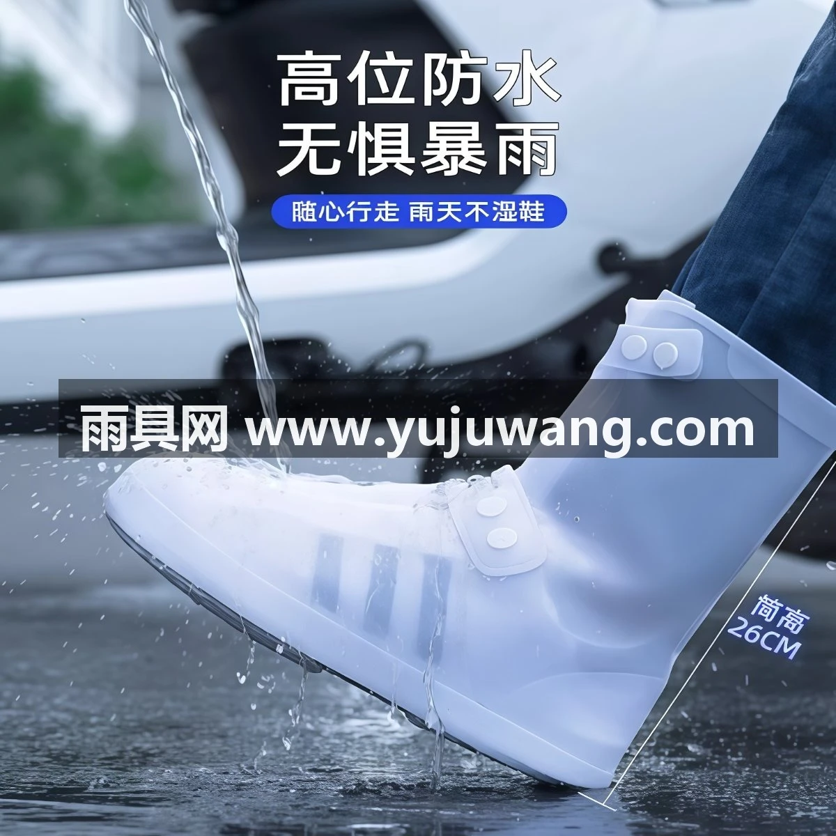 武汉雨具网·雨鞋男女款硅胶鞋套外穿防水防滑雨天雨鞋套加厚耐磨雨靴儿童水鞋·产品图2