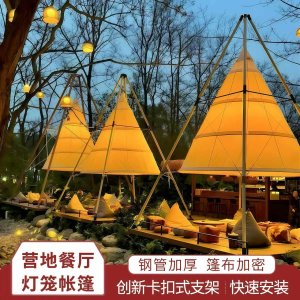 户外营地灯笼帐篷露天酒吧餐饮天幕网红民宿餐厅帐篷景区灯笼天幕