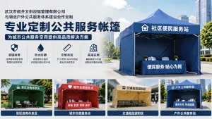 湖北户外公共服务升级 本土帐篷厂家赋能场景化建设