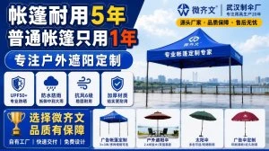 武汉雨具网行业新闻资讯