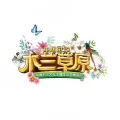 武汉木兰草原旅游发展股份有限公司案例标识