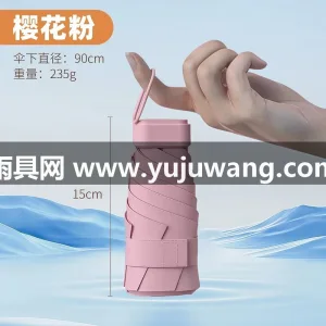 武汉全自动五折雨伞可定制 logo 口袋 武汉全自动五折雨伞可定制 logo 口袋 图6