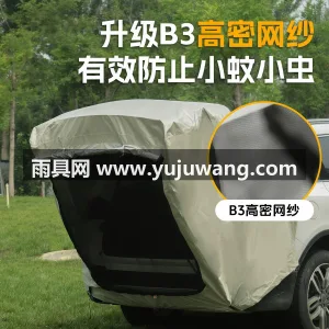 210D加密牛津布 · UPF50+专业 武汉专业帐篷生产供应链供货 SUV 车尾 图2