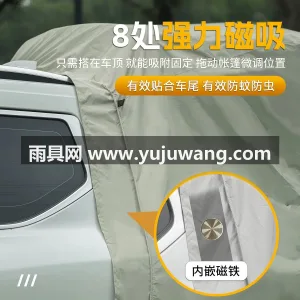 210D加密牛津布 · UPF50+专业 武汉专业帐篷生产供应链供货 SUV 车尾 图4