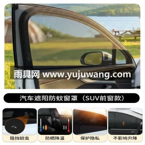 210D加密牛津布 · UPF50+专业 武汉专业帐篷生产供应链供货 SUV 车尾 图6