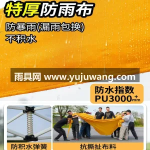 特厚牛津布 · 钢铁石骨架 本款橙色四脚伞帐篷由武汉本土大型雨伞供应 图2