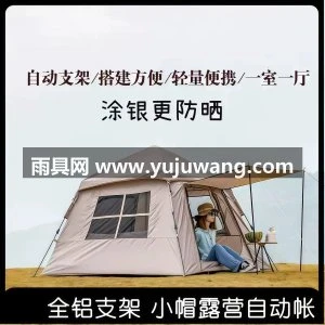 小帽帐篷全铝杆速开帐儿童户外郊游公园露营一键开合自动帐