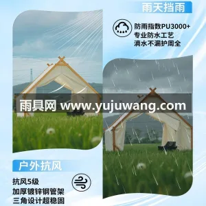 涤纶外账 · 牛津布帐底 · 品质防腐木 本款网红户外三角帐篷由武汉本土大型雨伞供 图3
