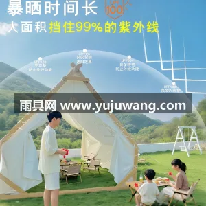 涤纶外账 · 牛津布帐底 · 品质防腐木 本款网红户外三角帐篷由武汉本土大型雨伞供 图4