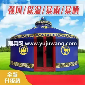 钢支架 · 断桥铝落地窗 · 牛津布材质 本款户外蒙古包帐篷由武汉本土大型雨伞供应 图3
