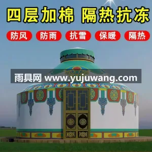 钢支架 · 断桥铝落地窗 · 牛津布材质 本款户外蒙古包帐篷由武汉本土大型雨伞供应 图4