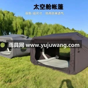 新式太空舱TC棉布210G透气充气帐篷户外露营帐防雨防寒过夜保暖型