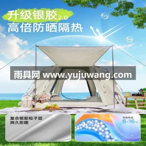 150D加密银胶牛津布 · UPF50+ 武汉本土大型雨具帐篷源头供应服务商，推出 图2
