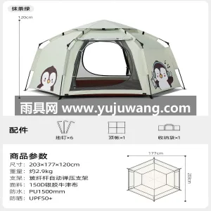 150D加密银胶牛津布 · UPF50+ 武汉本土大型雨具帐篷源头供应服务商，推出 图6