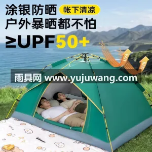 尼龙布 · 玻璃纤维 · 涤纶 武汉专业帐篷供应链供货户外折叠便携式全自 图4