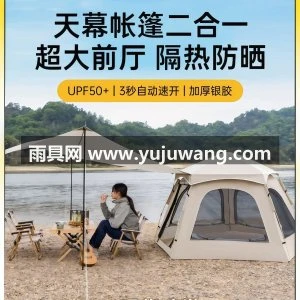 露营帐篷户外便携式折叠天幕二合一加厚遮阳防雨野营过夜