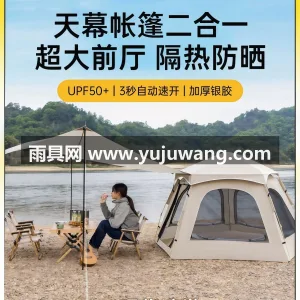 210D涂银牛津布 · 玻璃纤维实心杆 露营帐篷户外便携式折叠天幕二合一加厚遮阳防雨野营过