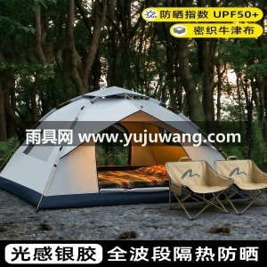 天幕二合一帐篷户外便携式露营自动一键开合
