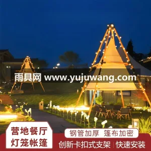 牛津布材质 · 特厚木纹钢管 · 本款户外营地灯笼帐篷由武汉本土大型雨伞供 图3