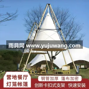 牛津布材质 · 特厚木纹钢管 · 本款户外营地灯笼帐篷由武汉本土大型雨伞供 图5