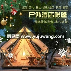 实木酒店帐篷 营地景区文旅农庄 旅游度假民宿帐篷