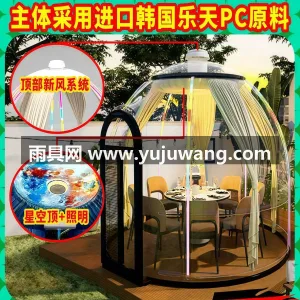 铝合金支架 · PC材质 · 本款 PC 透明网红星空房泡泡屋由武汉本 图4