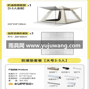 210D加厚涤纶牛津布 · 高弹性玻璃纤 武汉大型专业制伞篷源头供应链供货 202 图6