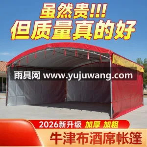 涂银篷布 · 双重缝线 · 加强镀锌钢管 流动酒席帐篷遮阳摆摊农村红白喜事户外停车蓬大排档喜