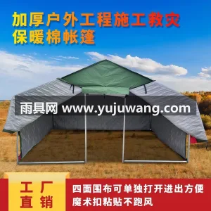 加密加厚牛津布 · 镀锌圆管 武汉专业帐篷供应链供货户外工程工地施工加 图2